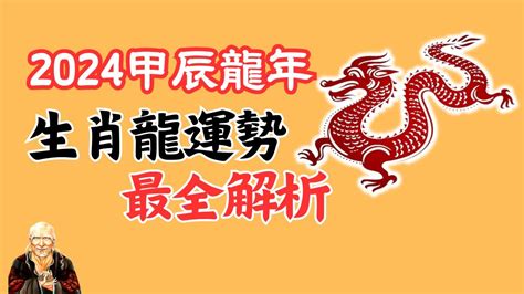 2000年龍|【2000年屬】2000年屬龍運勢｜解析全年運程、最佳配偶、屬相 